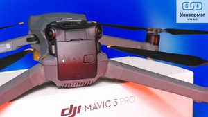 Квадрокоптер Mavic 3 PRO Standart в магазине Универмаг