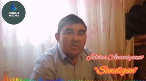 ОШПЕС КОСЫКЛАР. ЖОЛДАС АМАНИЯЗОВ "САУДИГИМ"