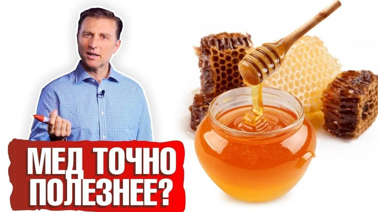 Можно ли сахар заменить мёдом? Развеиваем миф о пользе меда 🍯