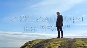 ≪Убийство в маленьком городке≫: премьера 1 сезона - 24 сентября 2024 г. на "FOX" (трейлер)