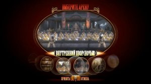 все фаталити Эрмака мортал комбат 9