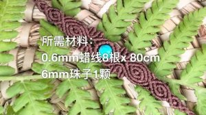 Macrame by Afeng： Macrame Bracelet ｜ Retro Bracelet｜男女通用手链｜编绳｜Easy DIY简单