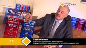 Моторные масла Hi-Gear