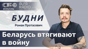 💥 Против Беларуси готовят военные провокации. Готовы ли белорусы к выборам президента?