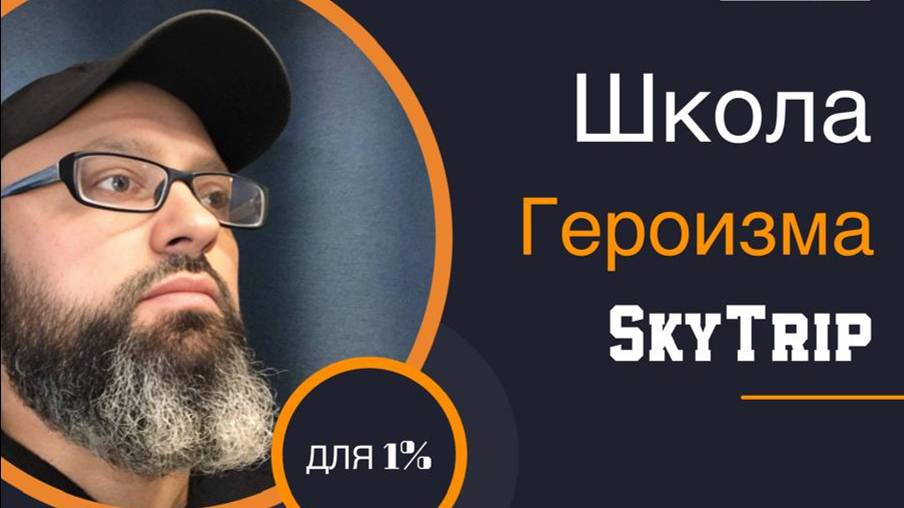 ЧТО ДЕЛАТЬ КОГДА ПРОСНУЛСЯ I Краткий пересказ шпора I Пантерный проводник I SkyTrip