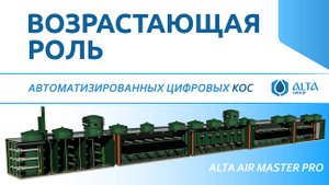 ВОЗРАСТАЮЩАЯ РОЛЬ АВТОМАТИЧЕСКИХ ЦИФРОВЫХ БЕЗЛЮДНЫХ ОЧИСТНЫХ СООРУЖЕНИЙ