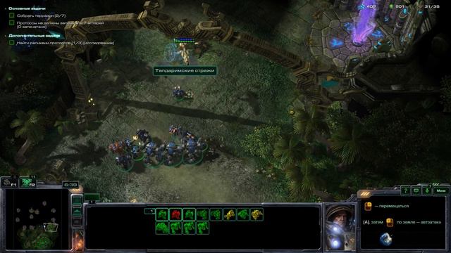 Прохождение StarCraft II//Зов джунглей//Часть 7 смотреть онлайн