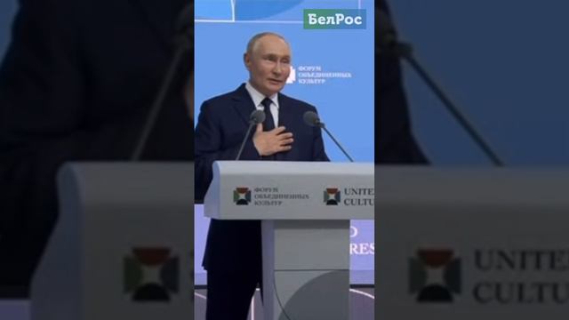 Путин: мы не боремся с чужими ценностями, мы защищаем свои! #shorts