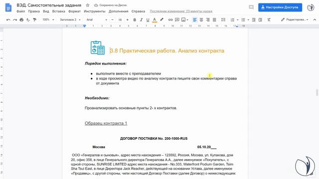 Видеоинструкция к комплексному курсу "Специалист по ВЭД и таможенному оформлению" | РУНО