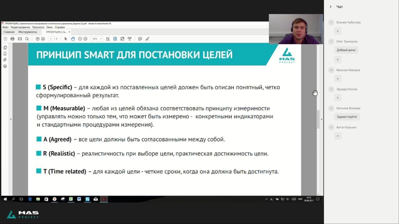 Вебинар   