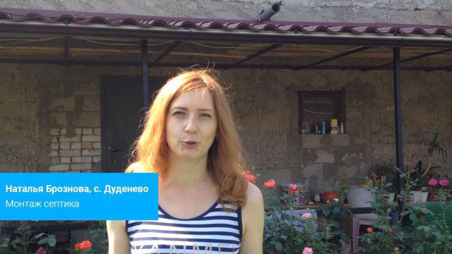 Отзыв по установке септика в Богородском районе смотреть онлайн