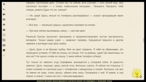 8. Христофор Каменный. Главное — не умереть напрасно. Военные записки одного дьячка, часть восьмая