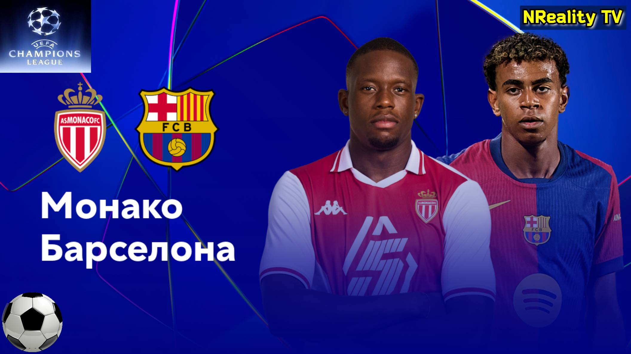 Футбол. Монако - Барселона. Лига Чемпионов. Групповой этап. AS Monaco - Barcelona.