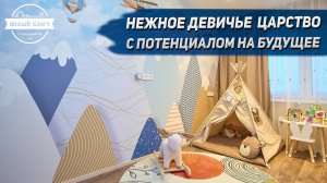 Рум-Тур по двухкомнатной квартире (часть 2) | Белый Ключ