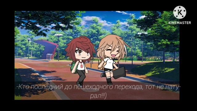 1 серия гача лайф старый сериал