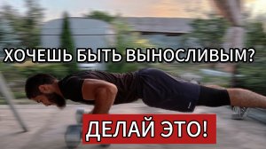 Как стать более выносливым? 3 топовых упражнения.