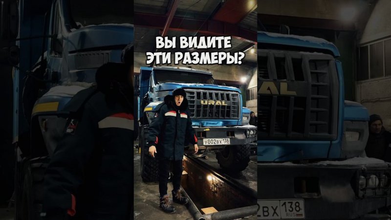 Обзор на Урал NEXT