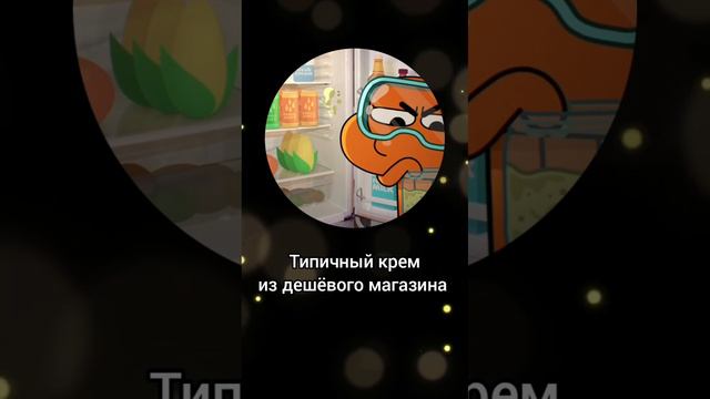 #Приколы #Рек #Смех #Юмор #УдивительныйМирГамбола