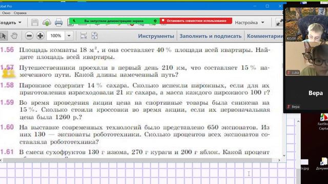 19.09 математика 6 класс