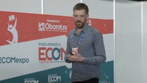 Ожидания B2B-клиентов от работы через онлайн-канал. Владимир Борковский