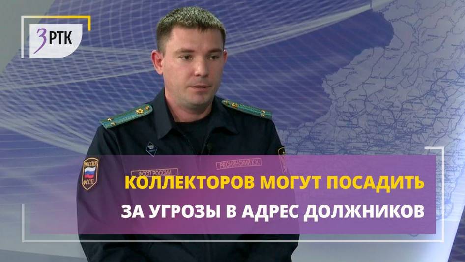 Коллекторов могут посадить за угрозы в адрес должников