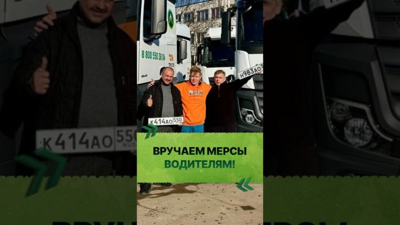 Вручаем новые машины опытным водителям!