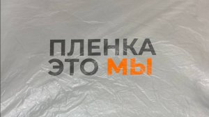 Руспленка - Видеоролик отзыв клиента | Ocean Media