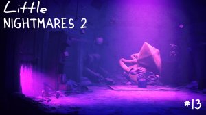 Little Nightmares 2/прохождение/#13