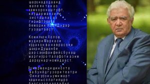 СРОЧНА ЧАНОЗАИ УБАЙДУЛЛО РАЧАБ
