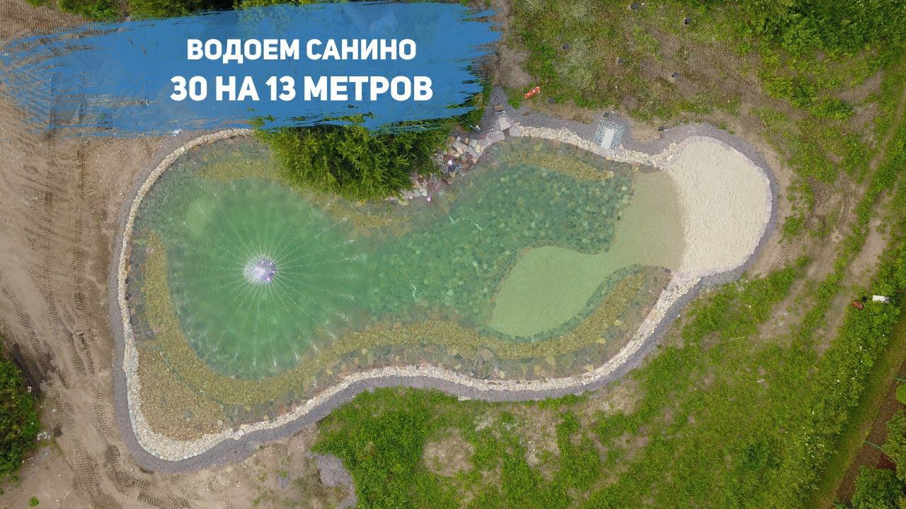 Плавательный пруд 30 на 13 метров д. Санино