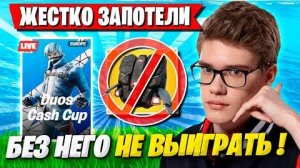 TOOSE И VE1RYY ЖЕСТКО ПОТЕЮТ НА DUO CASH CUP В ФОРТНАЙТ! ТУЗ FORTNITE 5 ГЛАВА 4 СЕЗОН