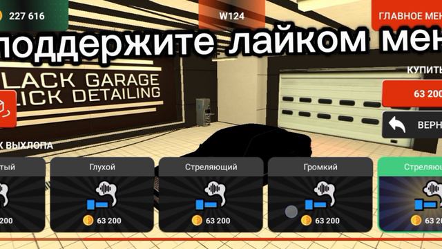 Затюннинговал MERSEDES W124❗aпнул  5 уровень! BLACK RUSSIA