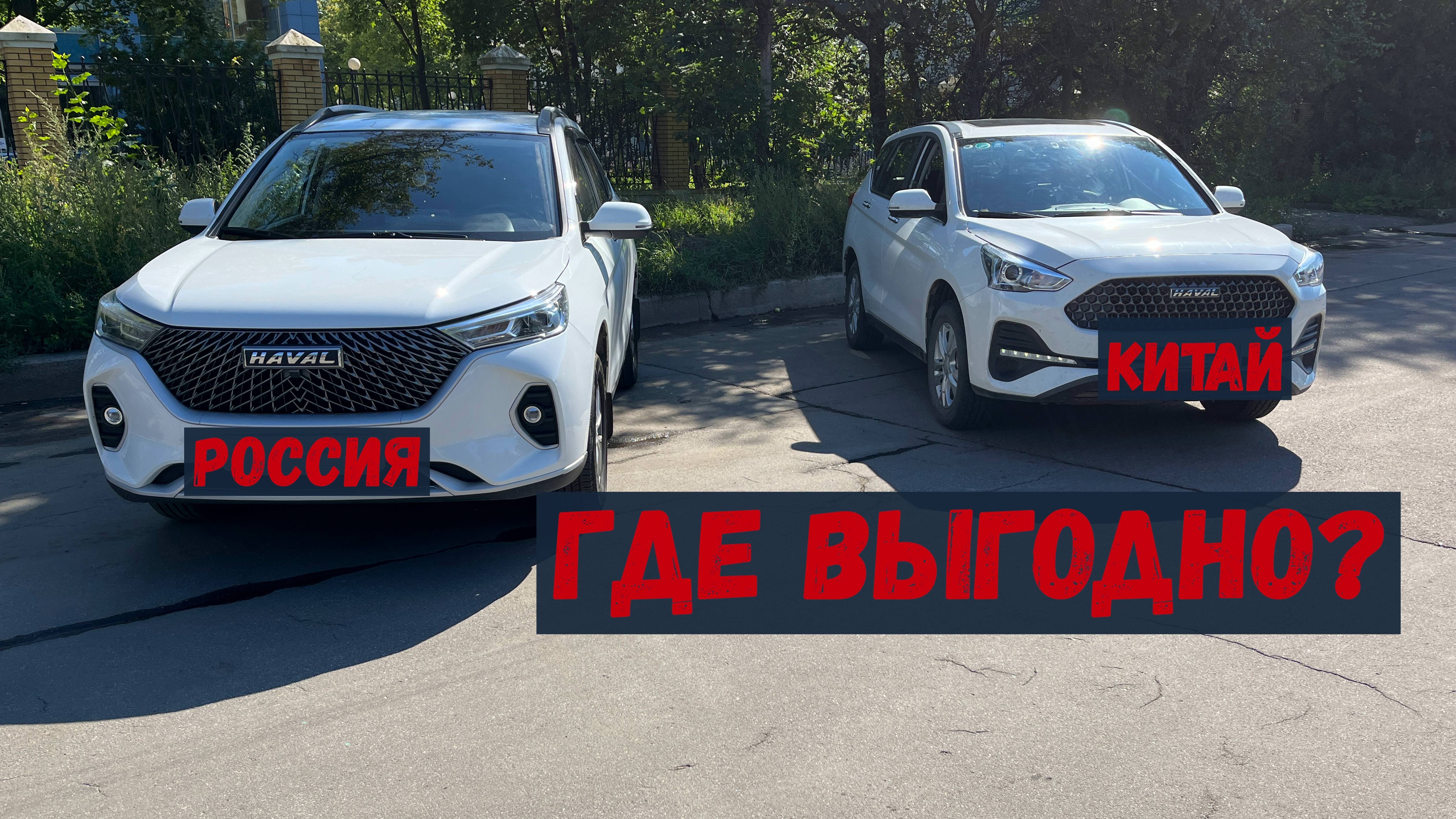 HAVAL M6 ДЛЯ КИТАЙСКОГО РЫНКА- выгодно ли покупать там?