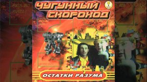 Буду клубиться, буду рейвиться (Jungle)