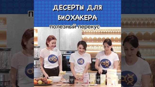 Как снизить тягу к сладкому, полезный перекус в дамской сумочке, полезные десерты для детей.