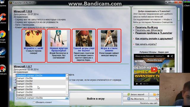 СЕГОДНЯ Я ВАС НАУЧЫЛ УСТАНАВИВАТЬ МАЙНКРАФТ ЛАУНЧЕР С ВСЕМЯ ВЕРСИЯМИ смотреть онлайн
