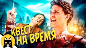 Когда квест в игре на время (нет) / Epic NPC Man на русском (озвучка BadVo1ce)