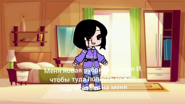 подвал