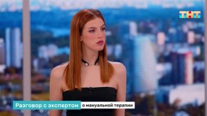 О мануальной терапии