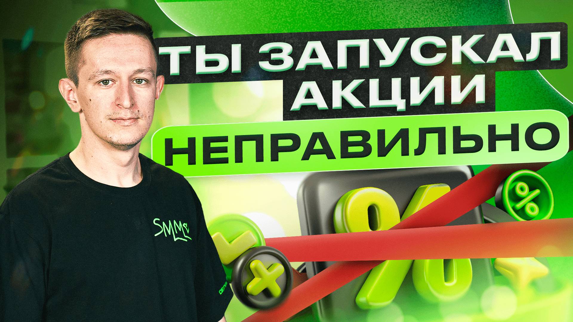 Ты запускал акции неправильно 2K