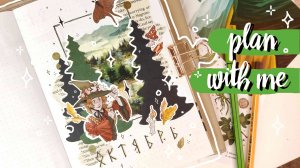 🌿🔮 Лесные ВЕДЬМЫ на ОКТЯБРЬ🔮🌿 НОВЫЙ РАЗВОРОТ ❓🤯 Уютная осень + ХЭЛЛОУИНСКОЕ настроение 🍂 Ежедн
