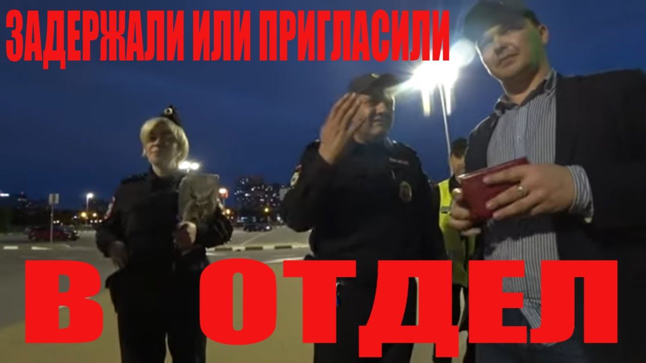 Часть4  ШТУРМУЕМ АШАН. Едем в отдел полиции. ЗАДЕРЖАН/ПРИГЛАШЕН?