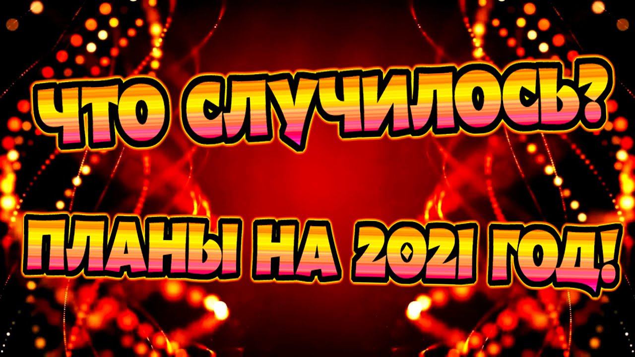 ЧТО ПРОИЗОШЛО И ЧТО БУДЕТ ДАЛЬШЕ?►Game Plus. смотреть онлайн