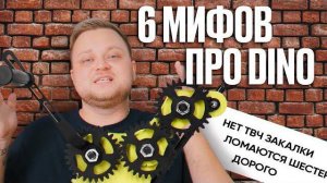 Трубогиб DINO: развеиваем мифы. Краш-тест профилегиба. Бюджетный трубогиб для работы и дома