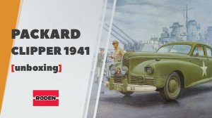 Packard Clipper 1941 от Roden, масштаб 1/35, обзор модели