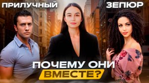Зепюр Брутян и Павел Прилучный. Почему Зиппи и Павел вместе? Почему Агата и Прилучный расстались?