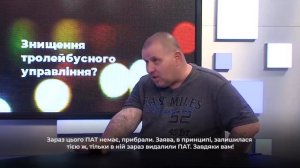 Після новин | Юліан Василю про критичну ситуацію в Чернівецькому тролейбусному управлінні