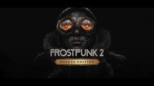 Frostpunk 2 с Майкером 3 часть