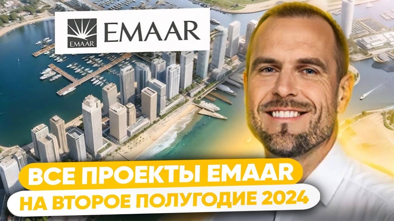 Бурдж Халифа – это только начало! Новые проекты Emaar тебя удивят! | Дмитрий Mike Иванов