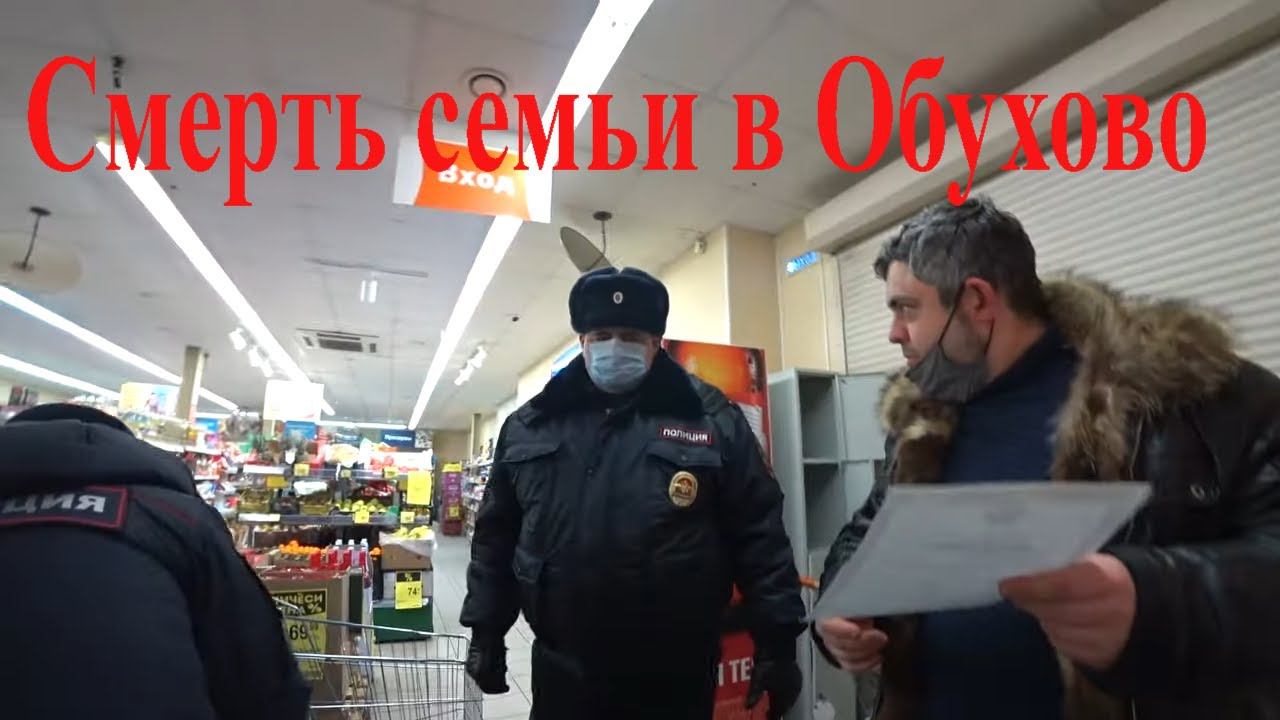 Финал командировки по смерти людей в Обухово. То что не видели у @clubpatriot